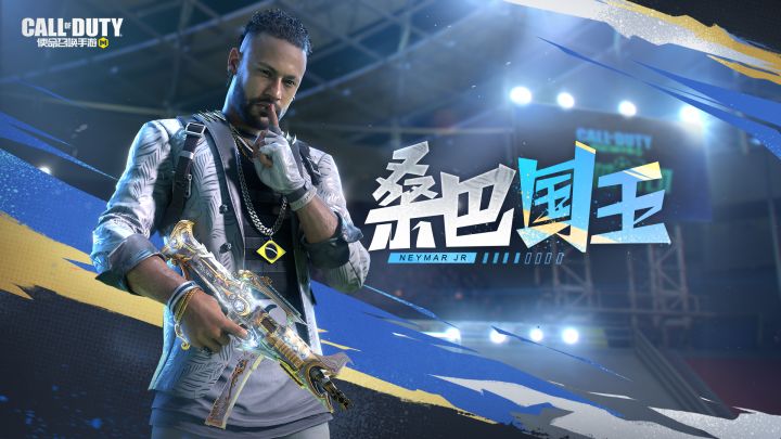 新品来袭丨桑巴舞者内马尔明日双登场!华丽球技,冲击冠军! 1截图