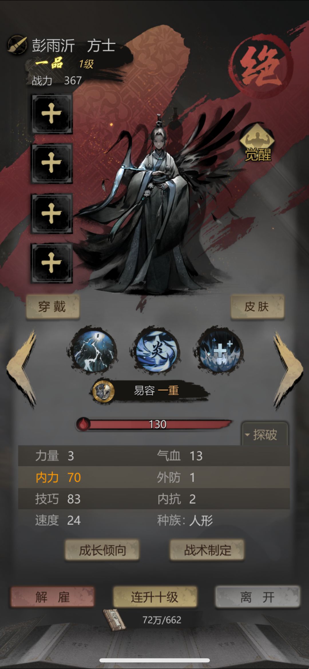 这个闪转职什么比较好? 1