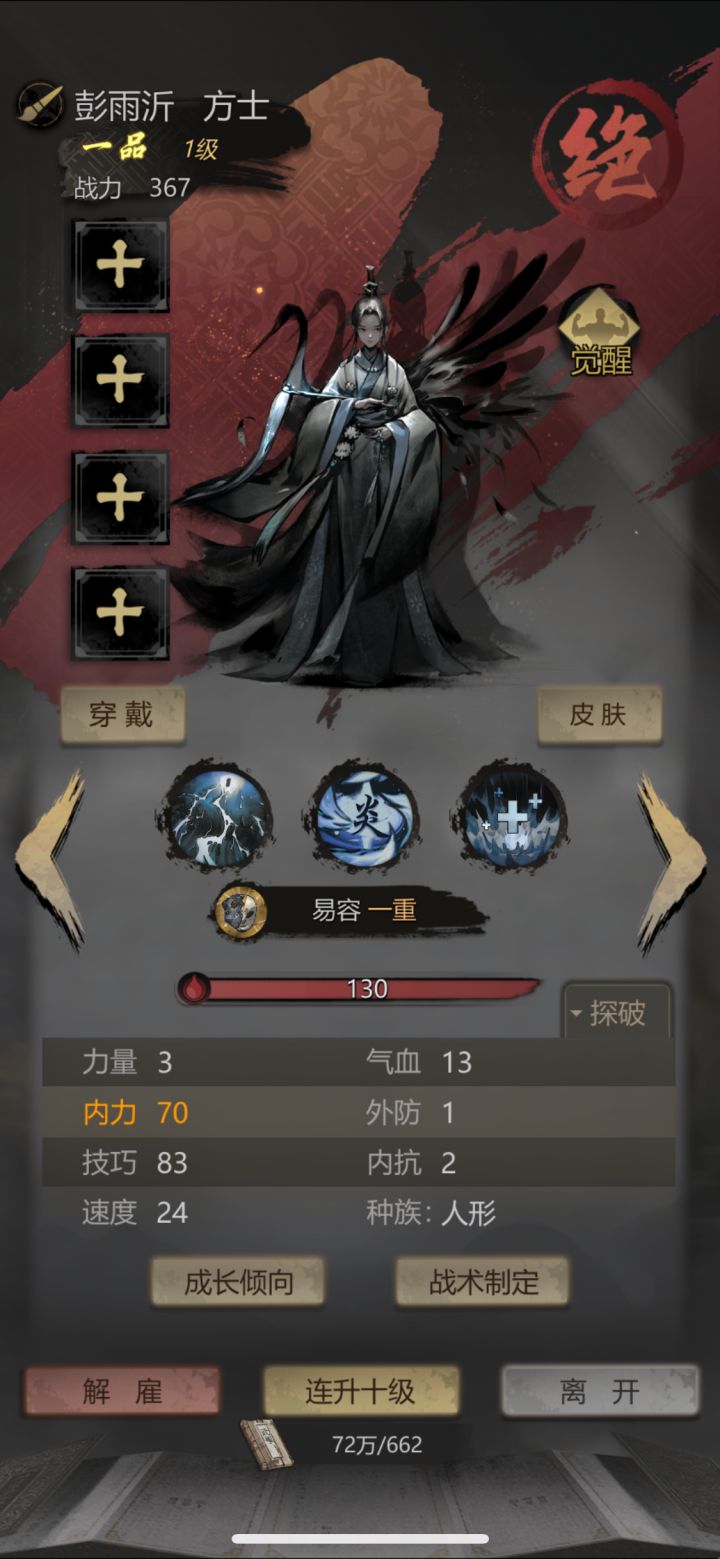 这个闪转职什么比较好?截图