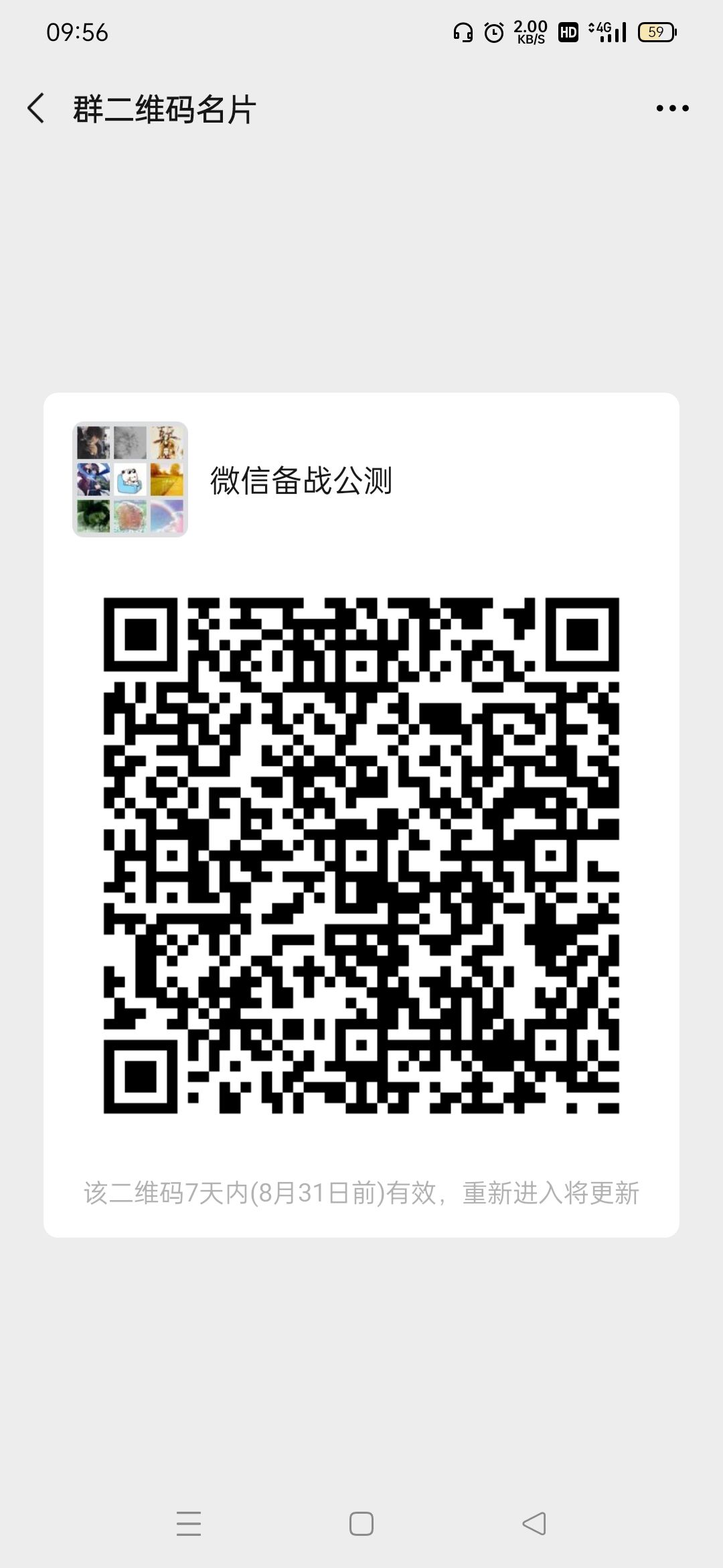 动态图片 5