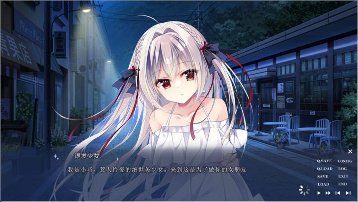 《流星 -a wish star-》:没人能拒绝可爱的白毛红瞳美少女!截图