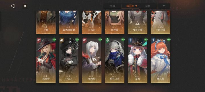 求大佬给个配队以及后续抽取建议,刚入坑,截图