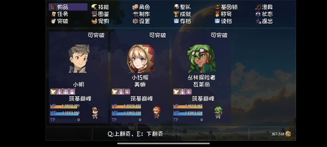 简化一下村冠军篇截图