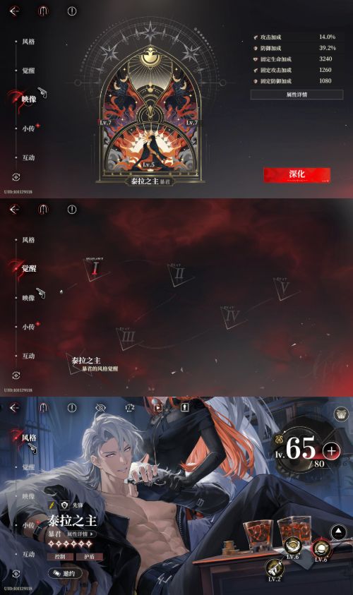 爬塔的时候就发了狠忘了情上了头（bushi 3