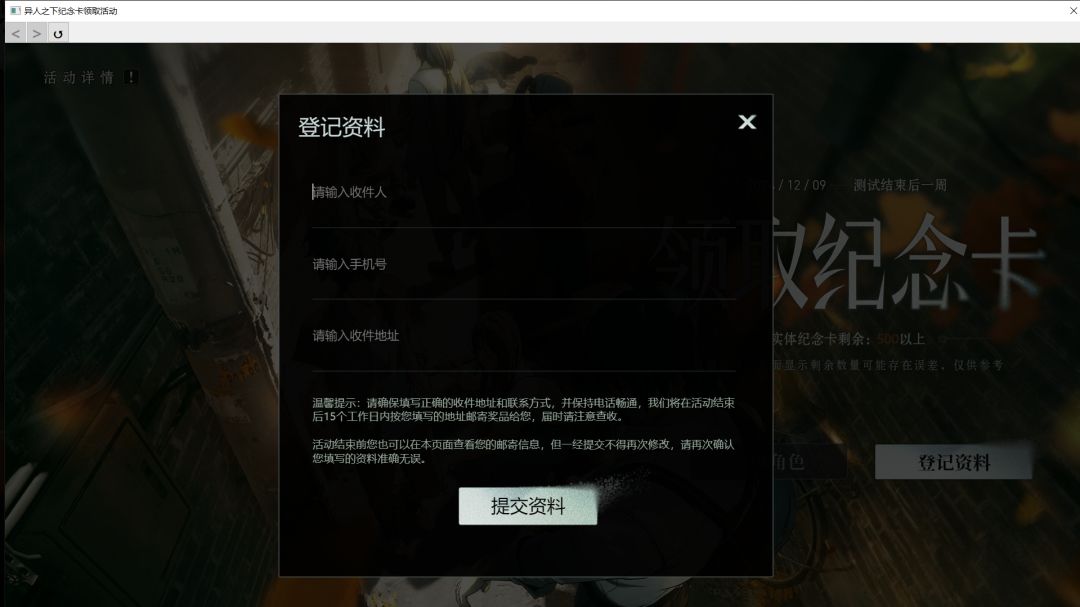 拿下异人实体纪念卡 3