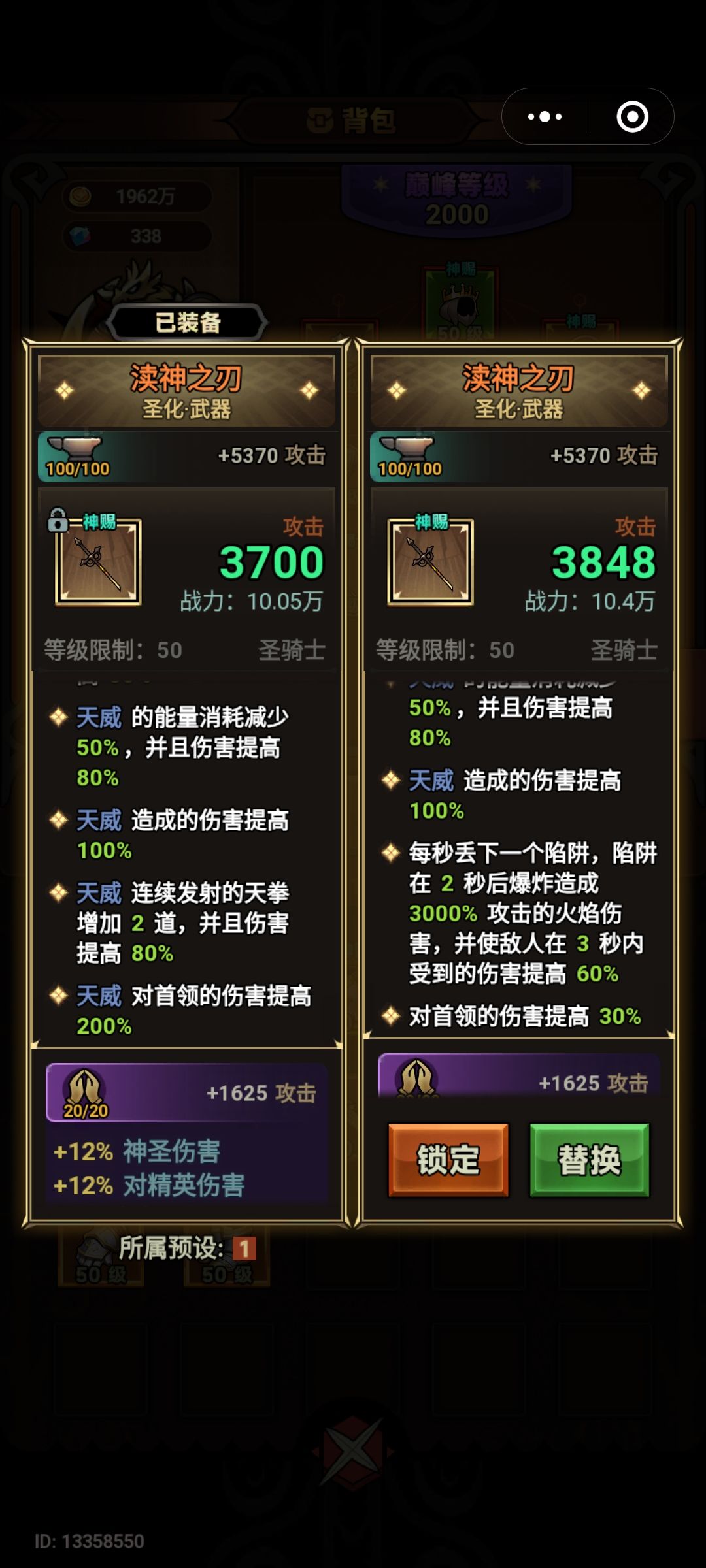 谁能帮我分析下 是不是说不一定五个圣化 2