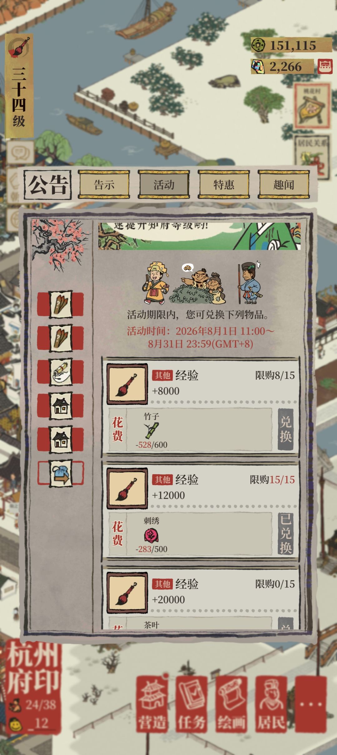 关于公告--活动位置 2