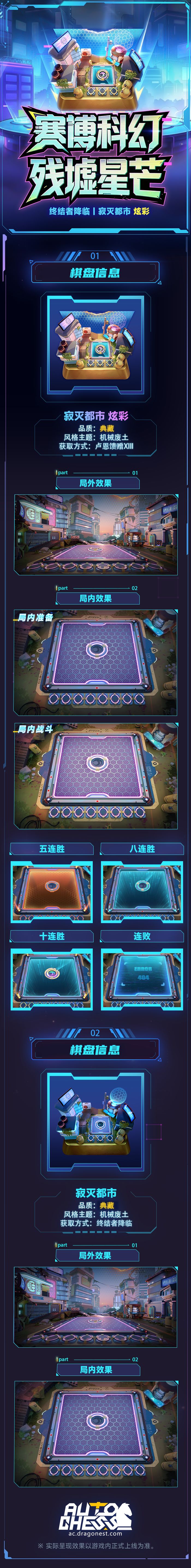 终结者降临 | 寂灭都市炫彩截图