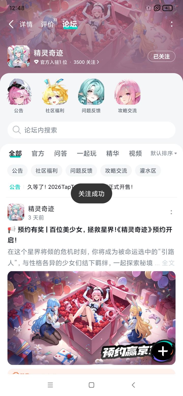 祝游戏一路顺风,任何环节都别出岔子,开发团队每天都开开心心,灵感爆棚,把游戏打造得超好玩,上线后,服务器稳如泰山, BUG躲得远远的。玩家都能玩得尽兴,大家在游戏世界里都不掉队,都能找到志同道合的小伙伴,反正就是一切好事儿都来,带着满满的好运上线,带着欢乐陪伴咱们每一天,让玩家们都爱不释手,一路火爆到底!截图