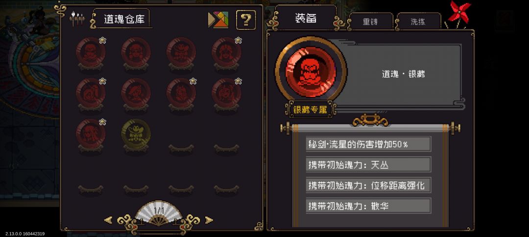 玩了几天唯一刷到不需要洗的道魂 1