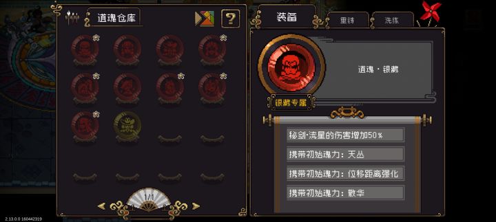 玩了几天唯一刷到不需要洗的道魂截图