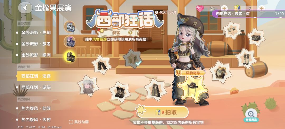 谢谢心动小镇 3