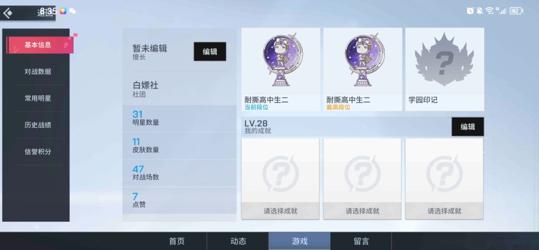 震惊以游戏老居然做到了这种地步 2