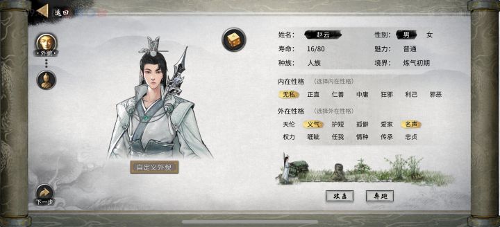 起号求助截图