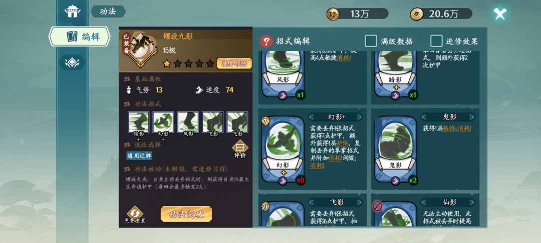 空明流 2