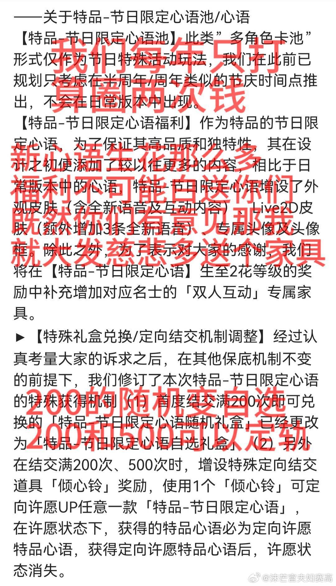 想让玩家退坑就直说 3