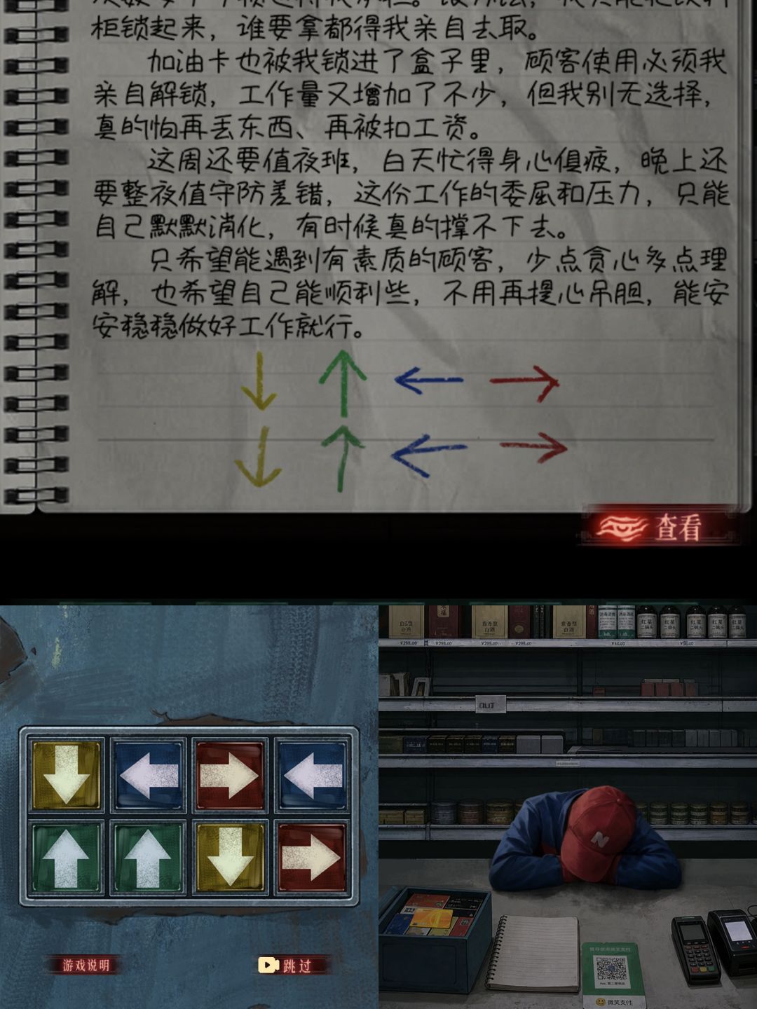 诡偶第一章幽旅 3