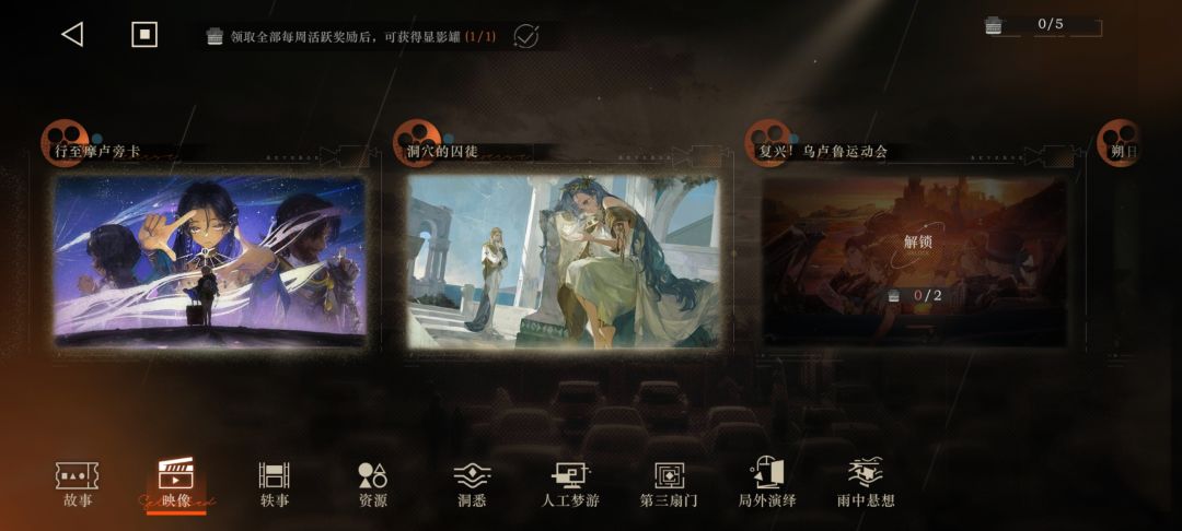 怎么会把主线放在映像里啊 1