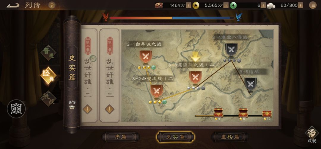 新三国志曹操传 史实篇赤壁之战2一遍成攻略 1