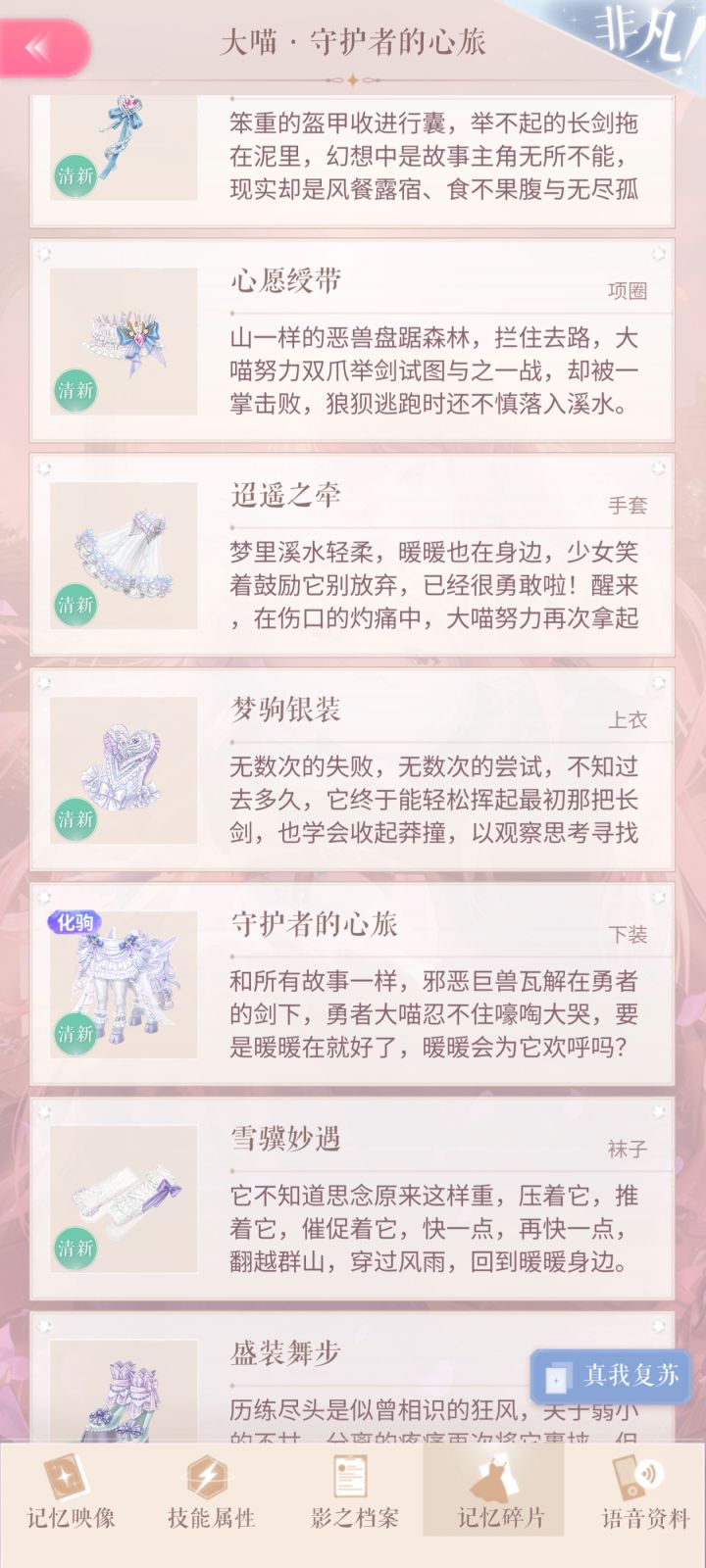 臭大喵,辛苦了,整得我好感性截图