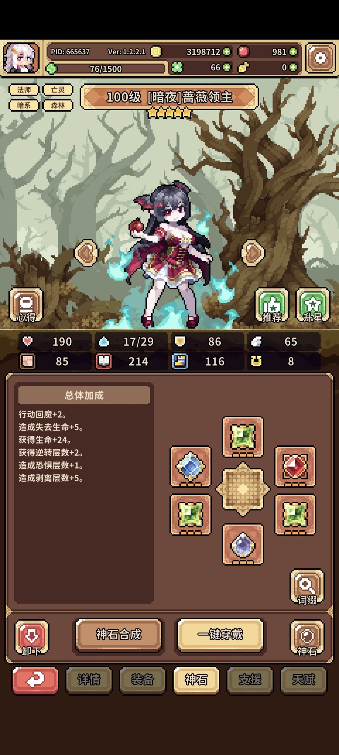 吸血姬练度,求指导。 3