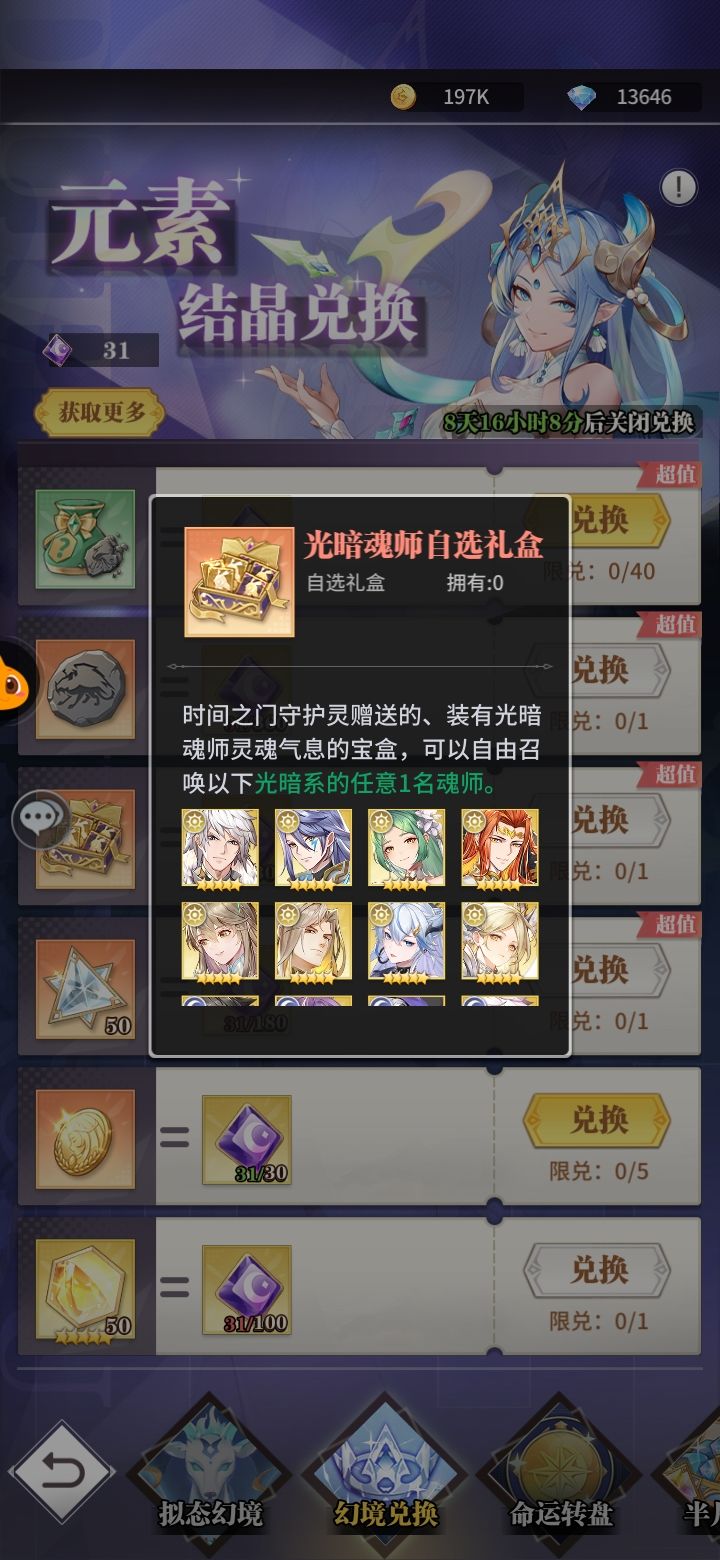 大佬们,神器多少级开 1