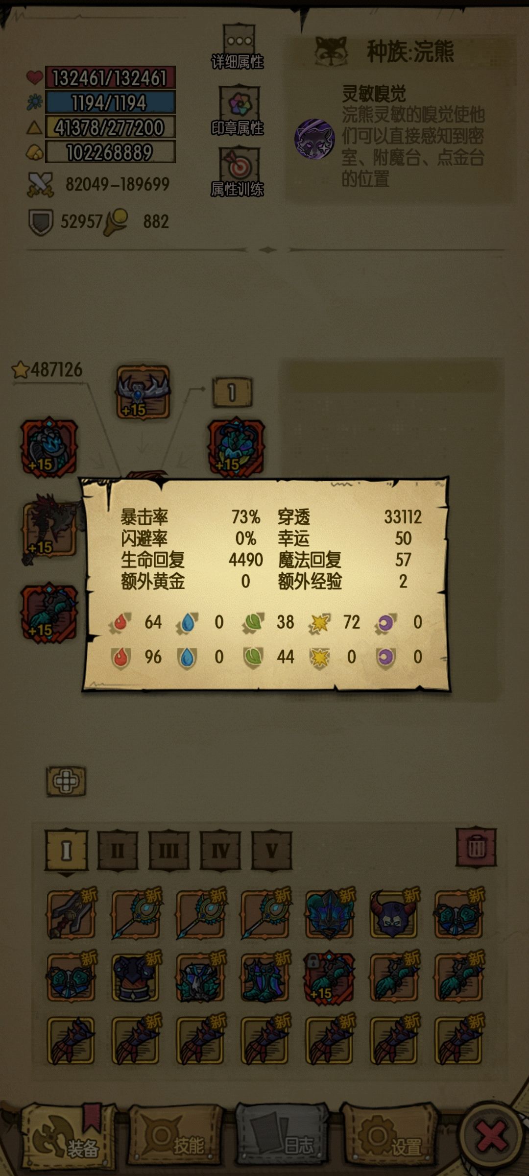 为啥都喜欢带燃烧和流血,中毒不强吗? 3
