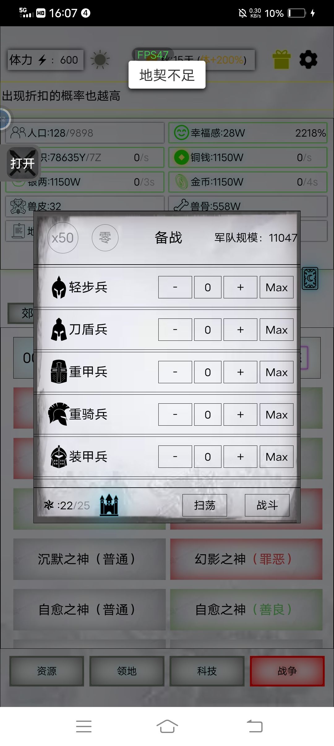 发展求助 5