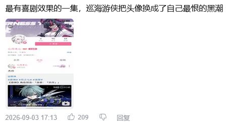 崩铁玩家偷图堵嘴抗议😓后伪装鸣潮 3