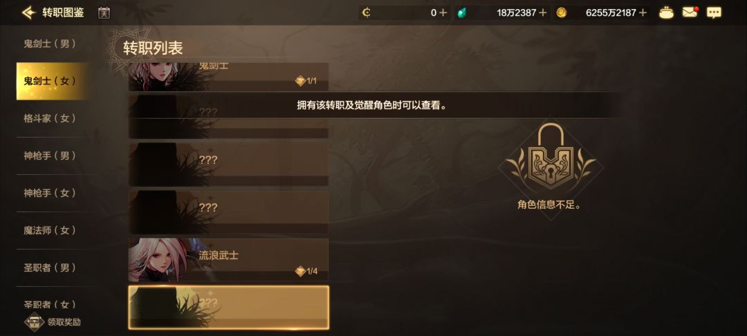 二觉装扮怎么领 1