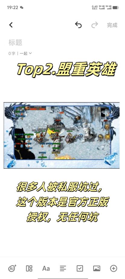 盘点2024搬砖游戏 3