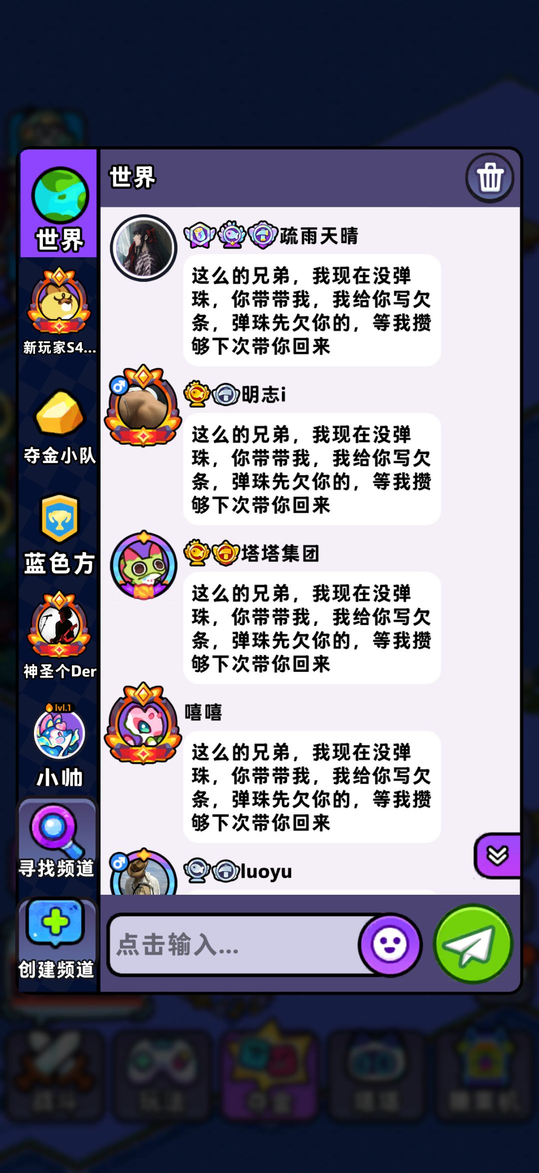 人类的本质是? 3