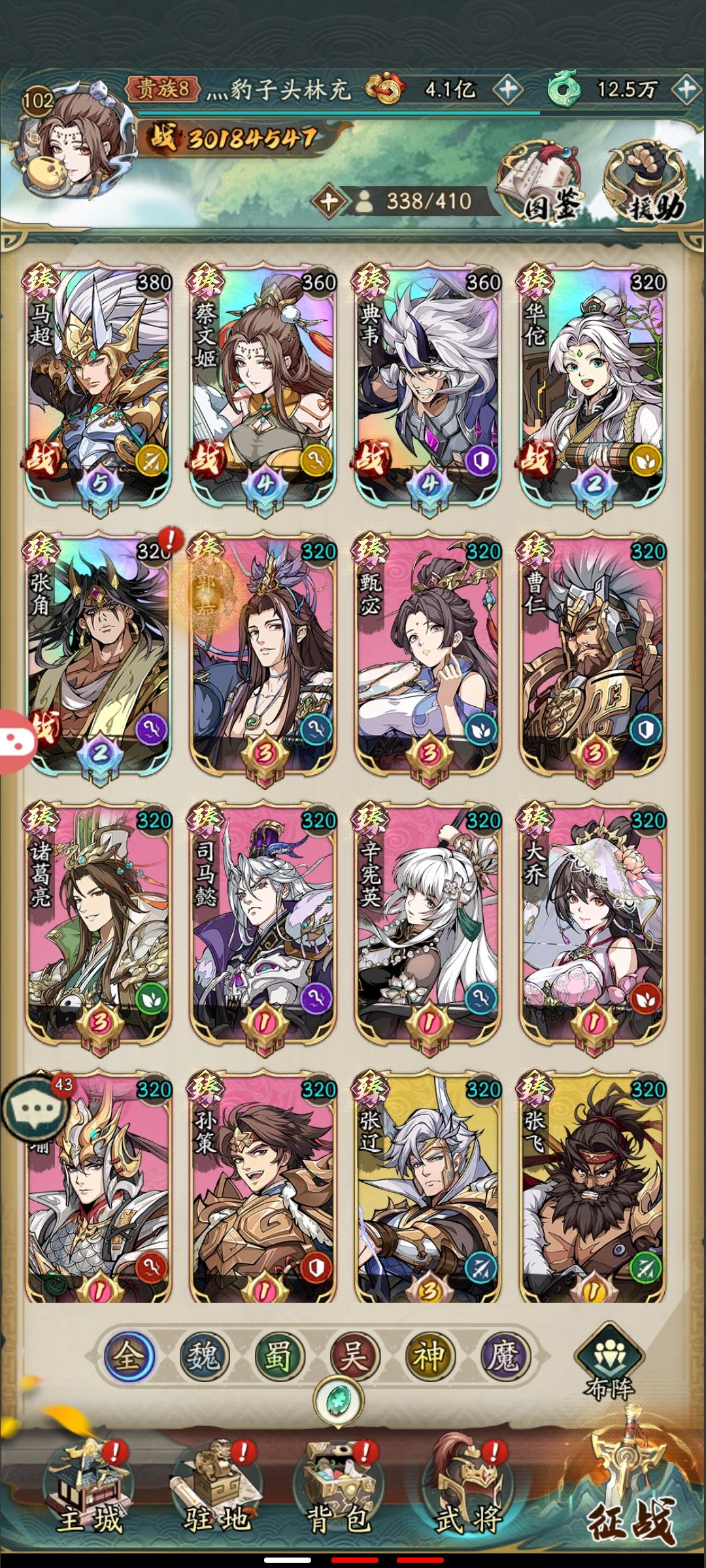 记录贴0氪84天3000W战力 2