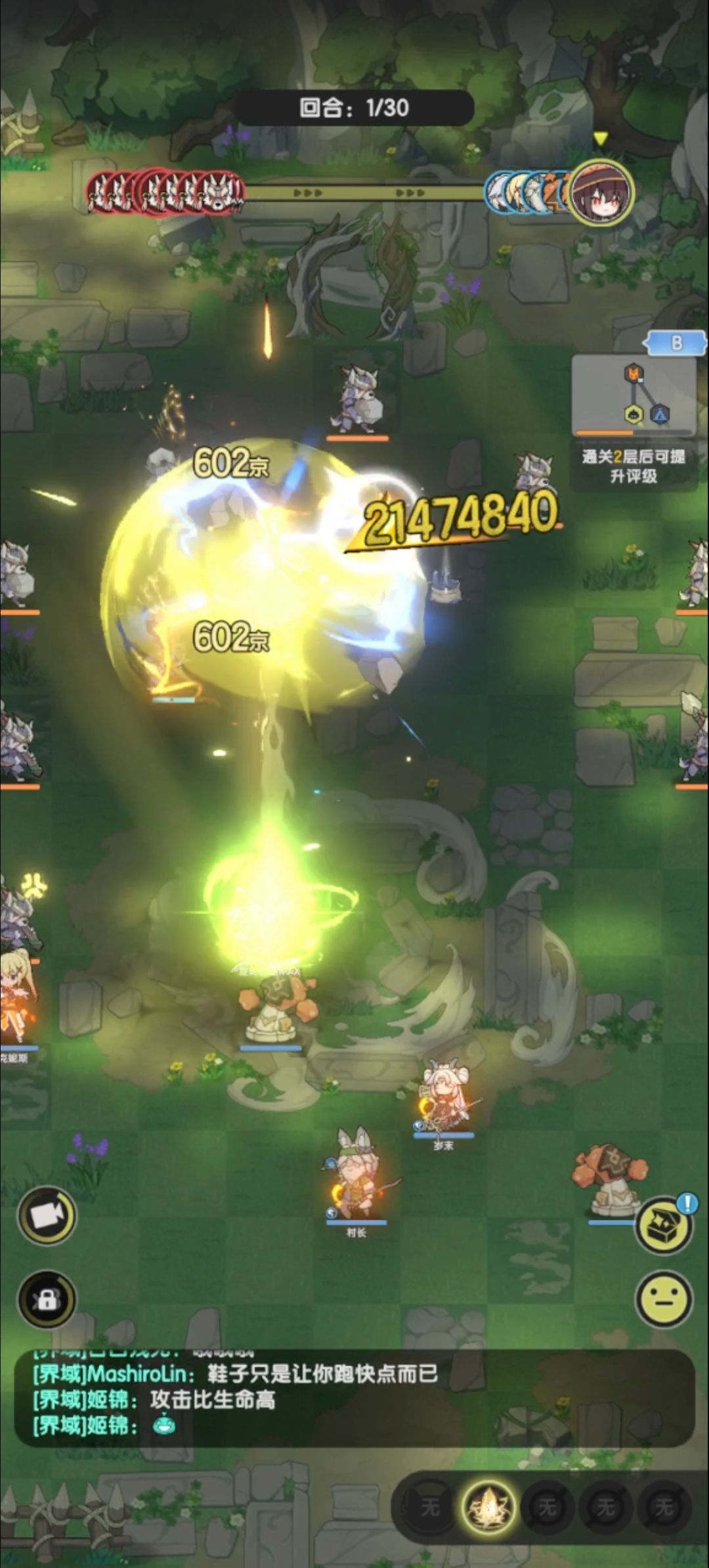 原来超过922京的伤害会变成21474840 1