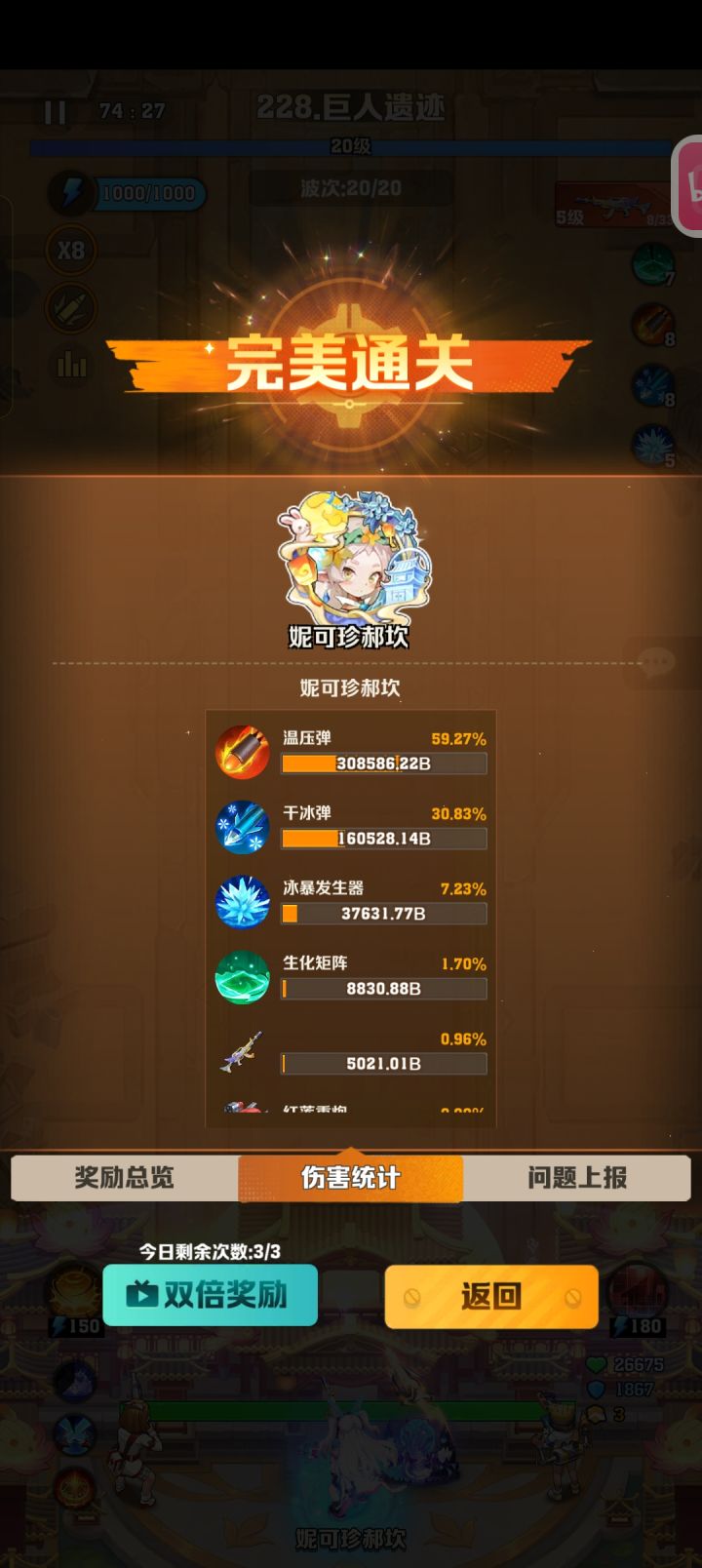 一对苦命鸳鸯截图