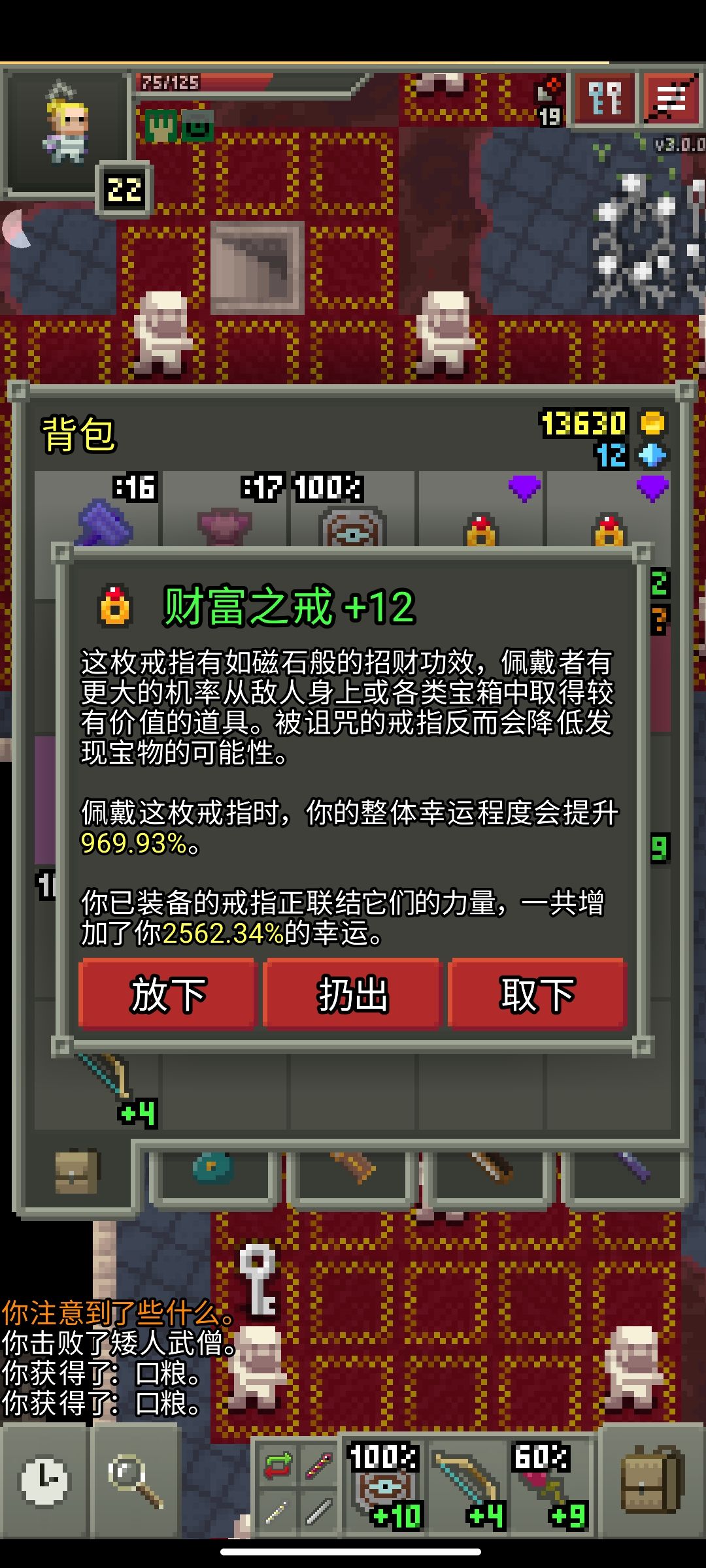 两个财富之戒 1