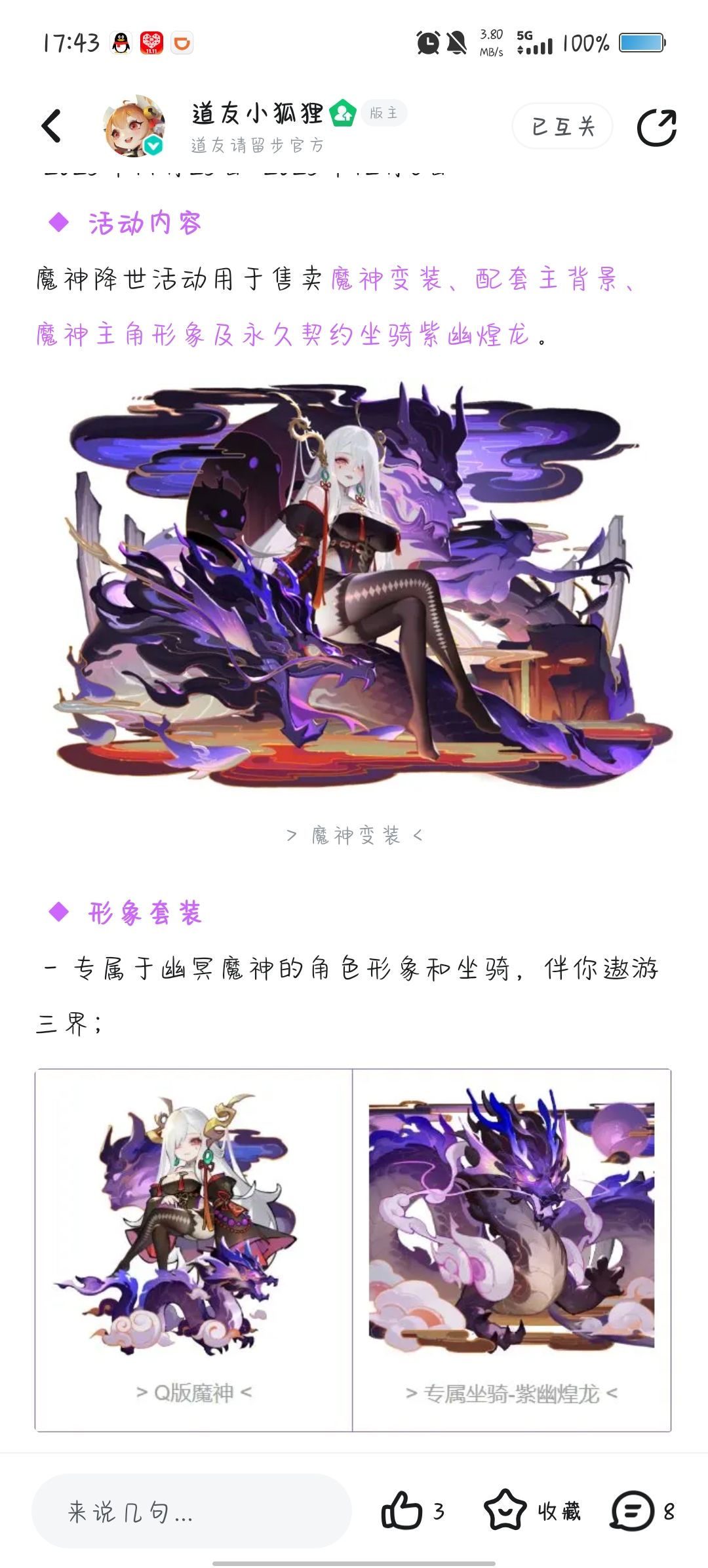 动态头像吗有点意思 3