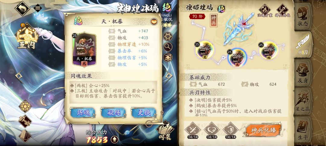 神冰算小毕业吗 2