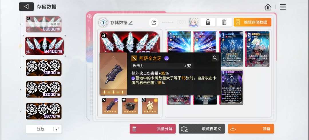 这个卡组怎么改? 1