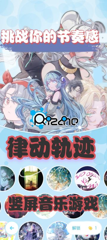 律动轨迹：你的音乐天赋需要觉醒了！