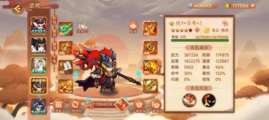 极限。打不出伤害了只能等吕布五星在来了吗 3
