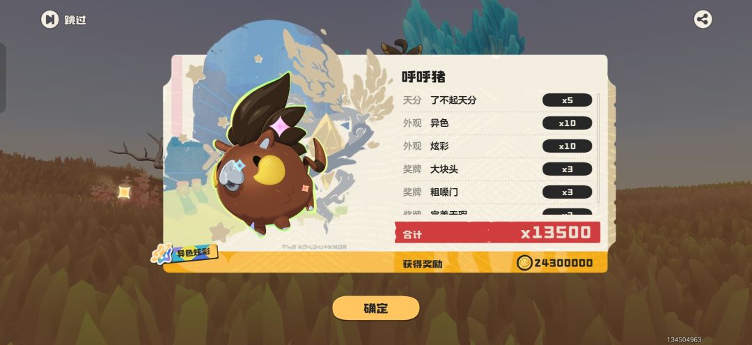 赛季果实都有 2