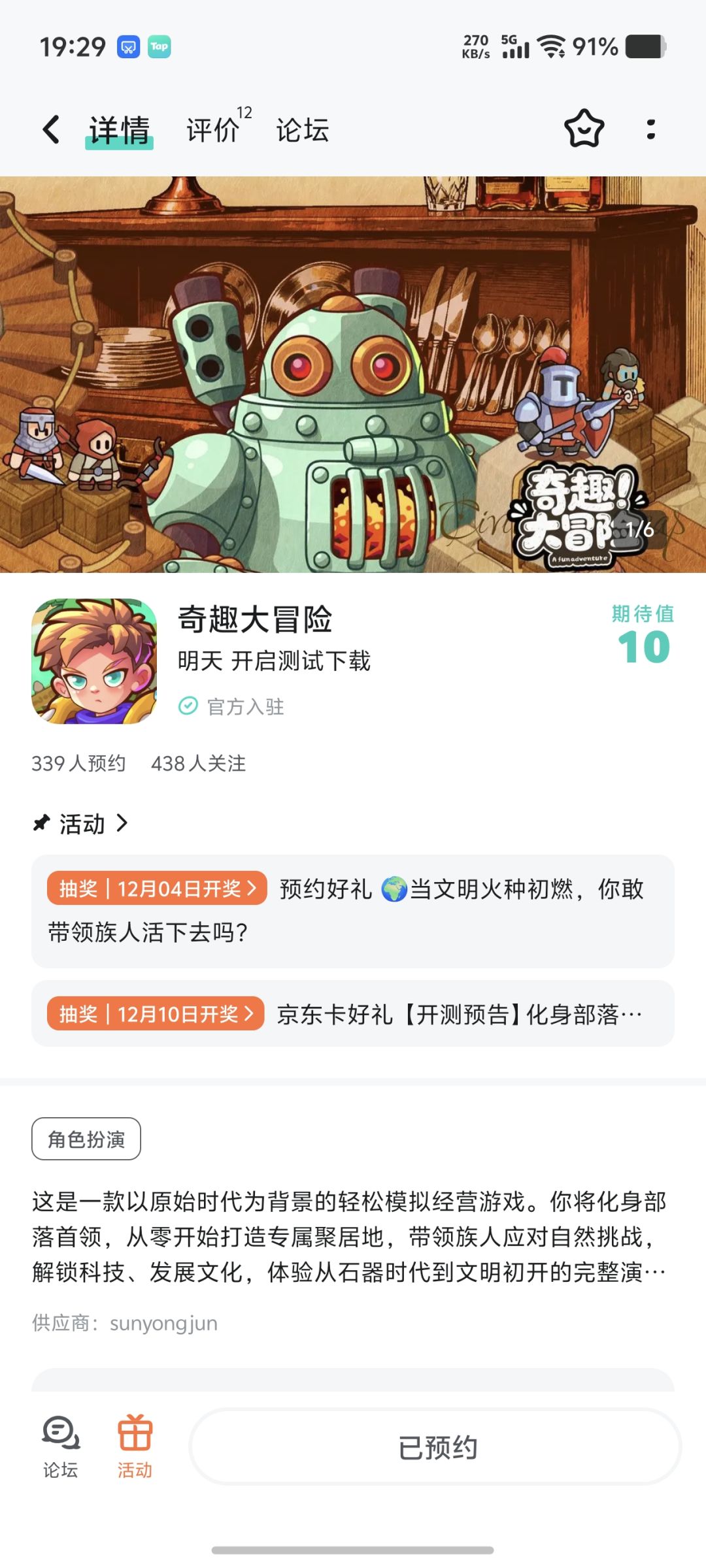 TapTap