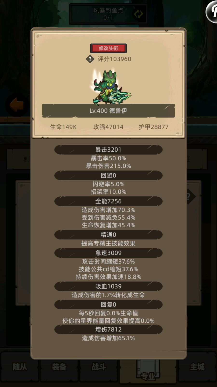 这版本也是好起来了,终于能舒舒服服收菜了 10