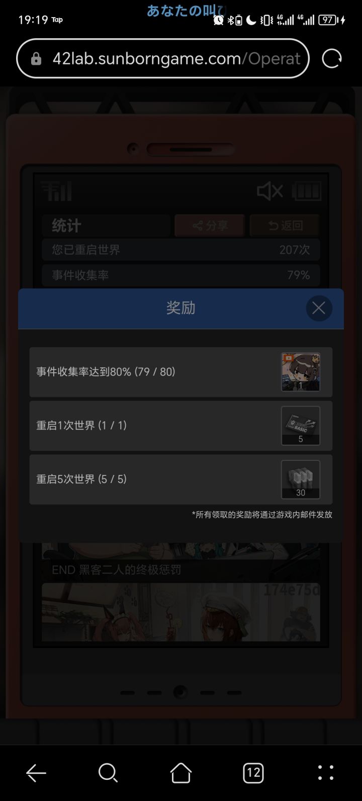 有没有大佬知道结局怎么开啊截图