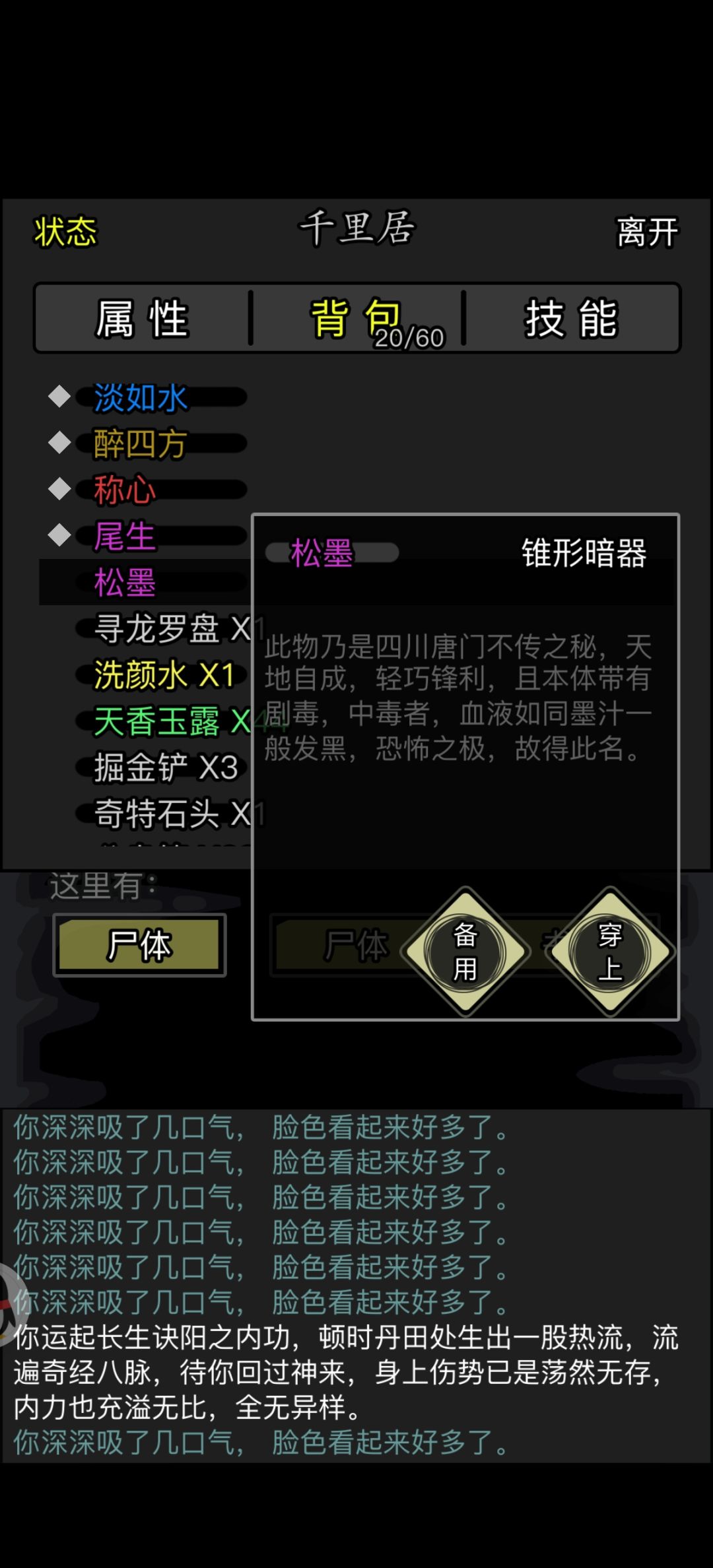 一转终于把唐不平过了 5