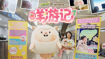 【咩游记】和蛋仔千里相会了咩！