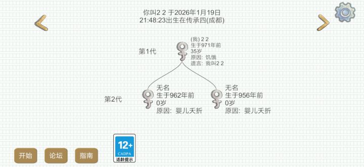 救命啊截图