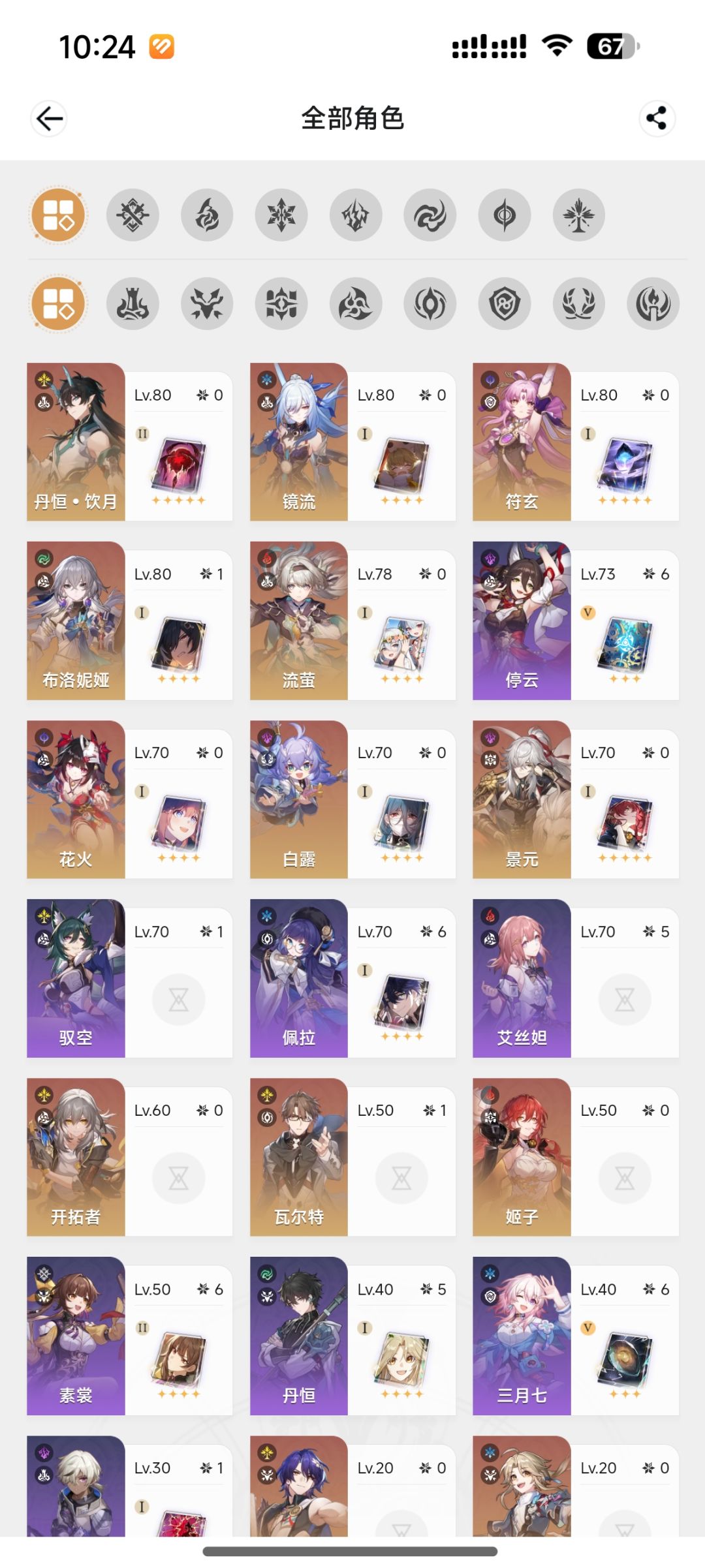 大佬们这回归还能玩吗,帮忙配下队谢谢了 2