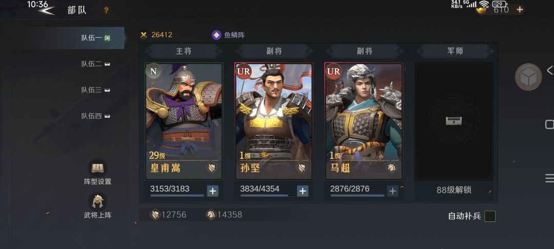新手萌新建议，选择自己喜欢的一个国家，然后努力培养孙坚，所有资源都给他吃，然后加速的道具可以攒着点，有活动的时候用，还有训练士兵，招募武将，都可以等活动的时候用，然后多打打外面的野怪，不要打等级高的，慢慢的试着来，看看自己能打多少级别的把自己的伤亡降到最低就可以，强烈建议新手可以买个月卡，每天返还100黄金哦，这个是性价比的最高的。不氪的另说截图